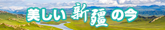 女操男av新疆banner-w330n60.jpg